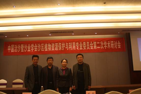 说明:E:\学术会议\治沙专委会-西安\IMG_7752.JPG